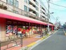 スーパー コモディイイダ氷川台店 徒歩9分。