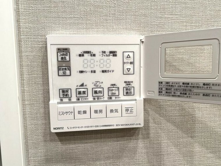 冷暖房・空調設備 浴室換気乾燥機湿気の多い季節のカビ対策や雨の日のお洗濯には重宝します