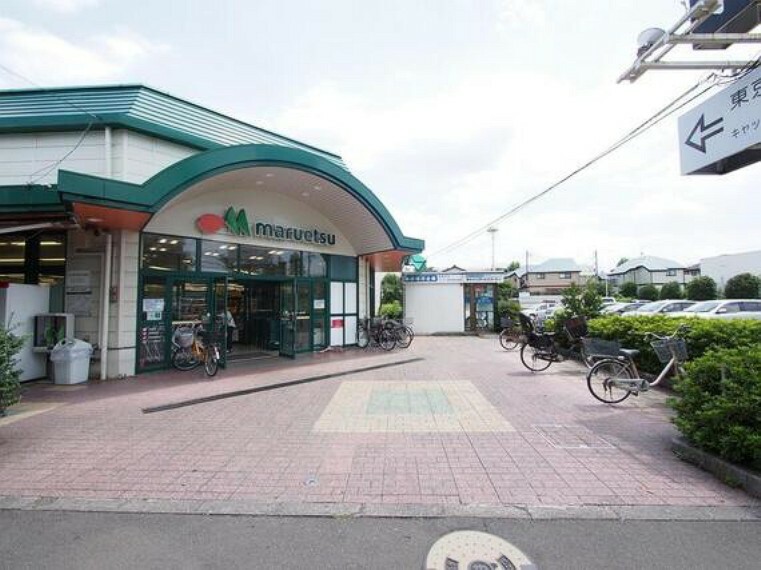 スーパー マルエツ田無西原店まで約476m