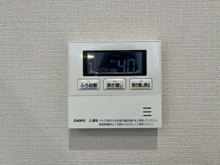 発電・温水設備 好みやシーンに合わせてキッチンから湯張りや追焚きができます。