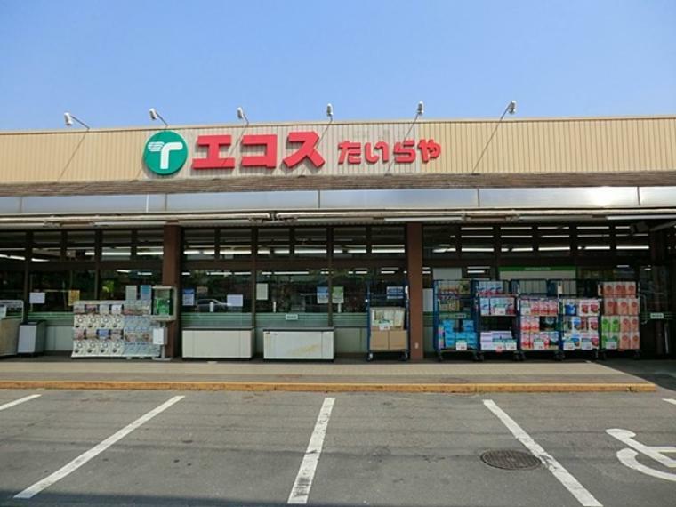 スーパー エコス高萩店