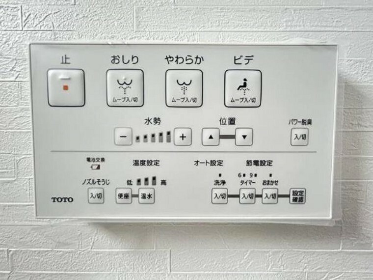 トイレ 「トイレ」温水洗浄便座になっております。