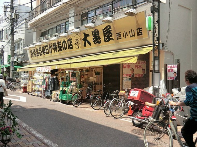 周辺環境 大黒屋西小山店