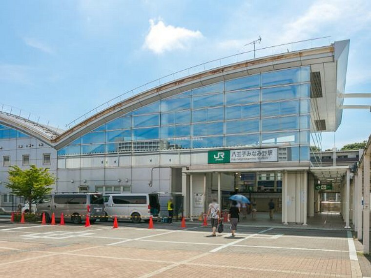 横浜線「八王子みなみ野」駅迄520m