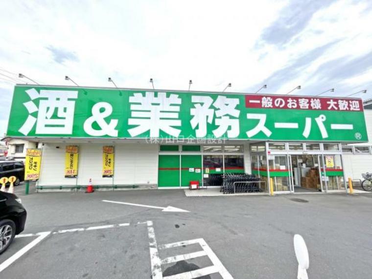 スーパー 業務スーパー所沢下山口店