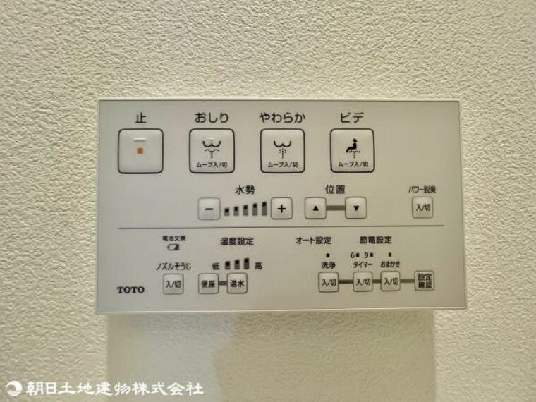 発電・温水設備 ウォシュレット付き。トイレ環境を清潔に保てます。