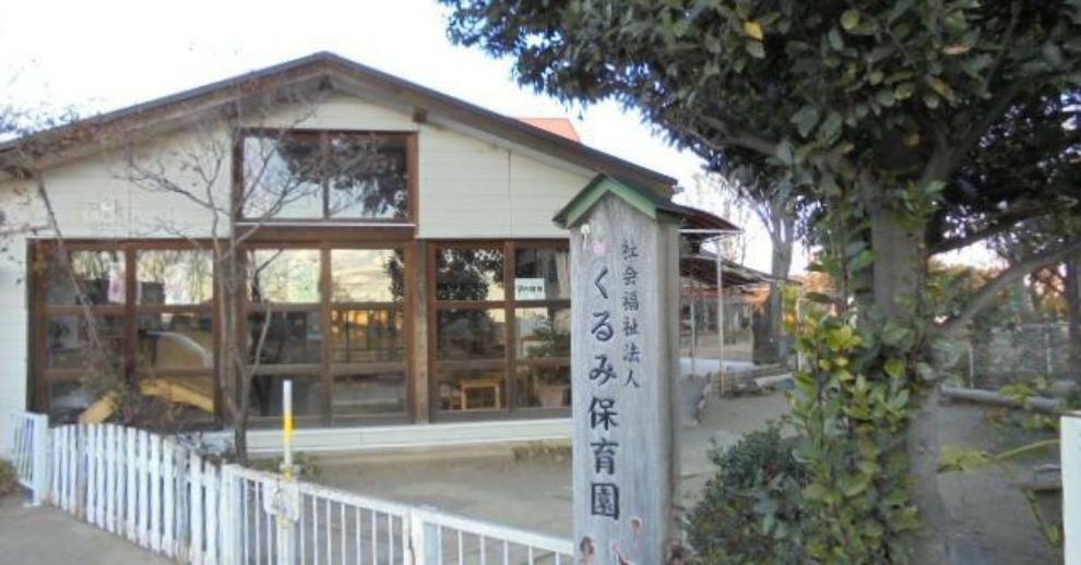 幼稚園・保育園 【保育園】くるみ保育園まで707m