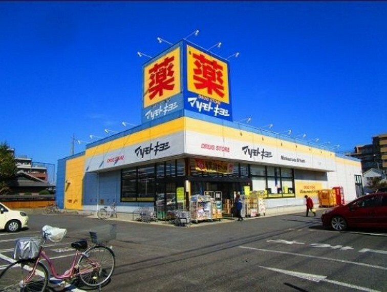 ドラッグストア マツモトキヨシ初石店