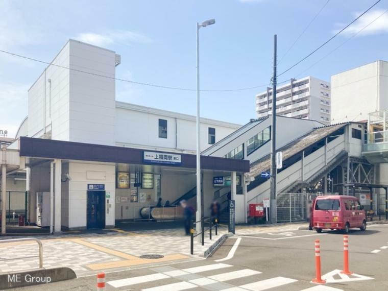 東武東上線「上福岡」駅