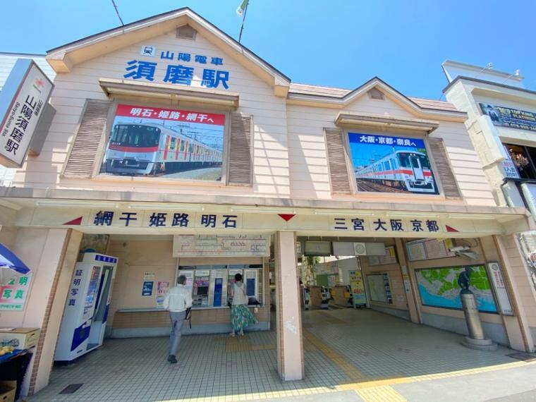 山陽本線「須磨」駅　
