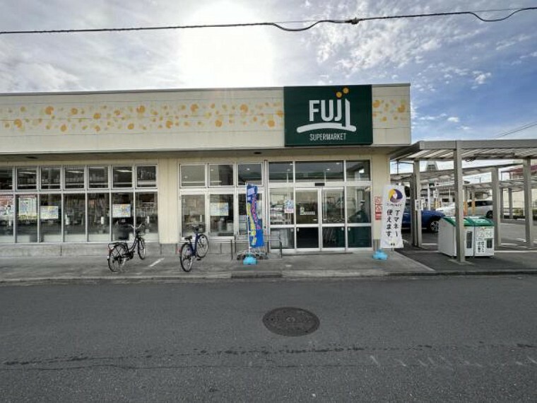FUJI 小菅ケ谷店（約280m）