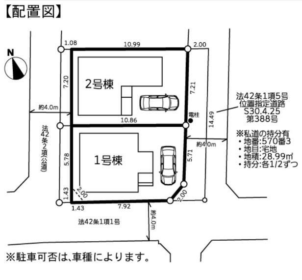 区画図 「狛江市岩戸南2丁目」新築2階建て！　制震ダンパー採用です！