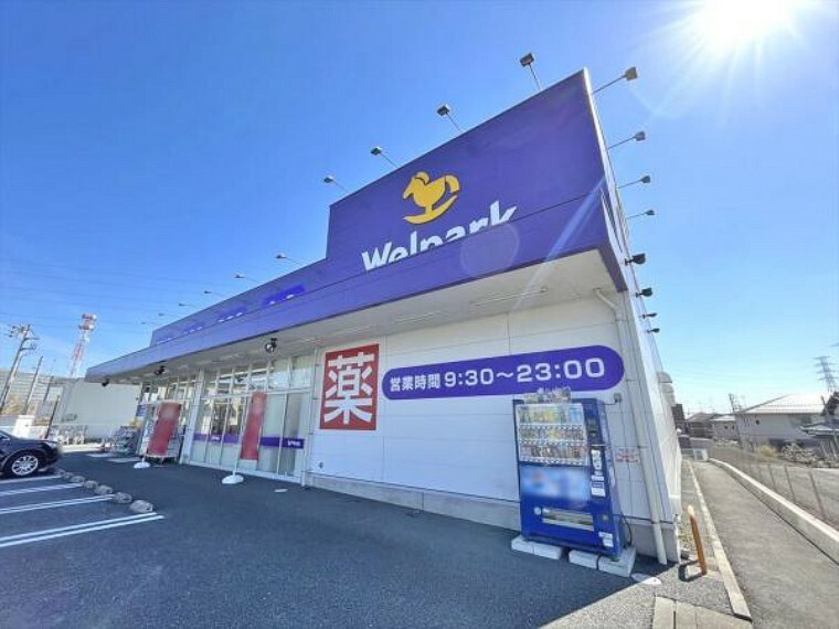 ドラッグストア ウェルパーク 川越南大塚東店