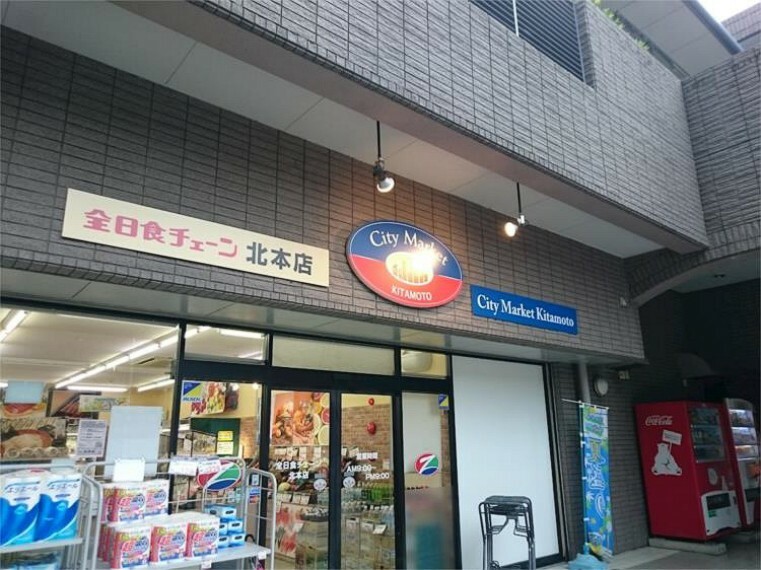 スーパー 全日食チェーン北本店