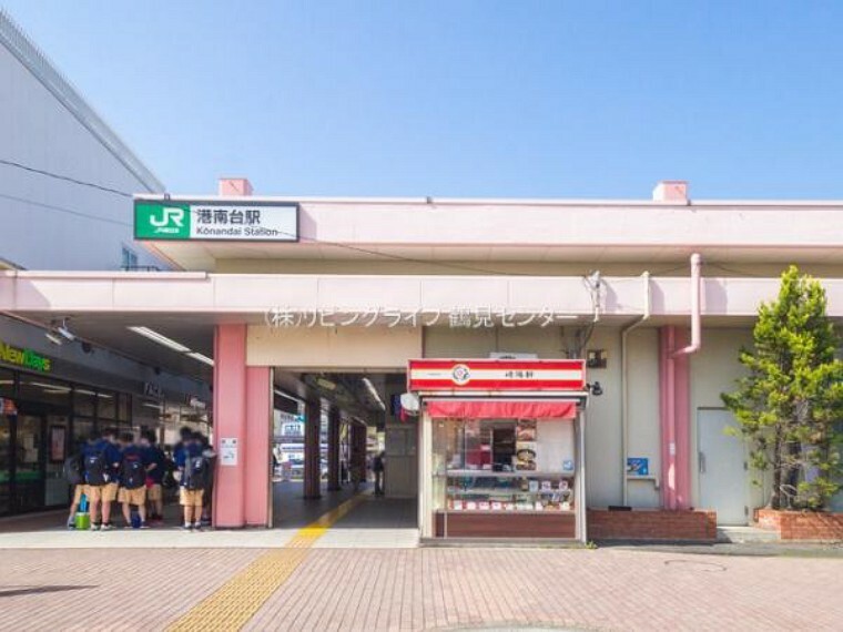 京浜東北・根岸線「港南台」駅　1840m