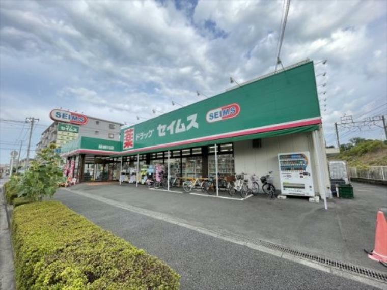 ドラッグストア 【ドラッグストア】ドラッグセイムス柳瀬川店まで250m