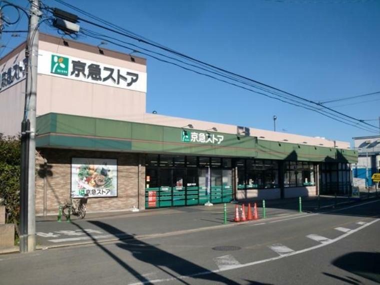 スーパー 京急ストア磯子岡村店