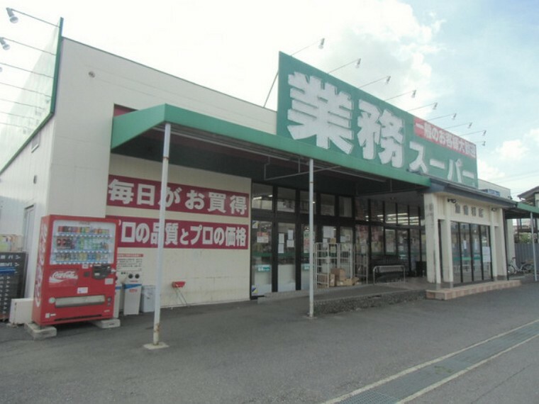 スーパー 業務スーパー加曽利店