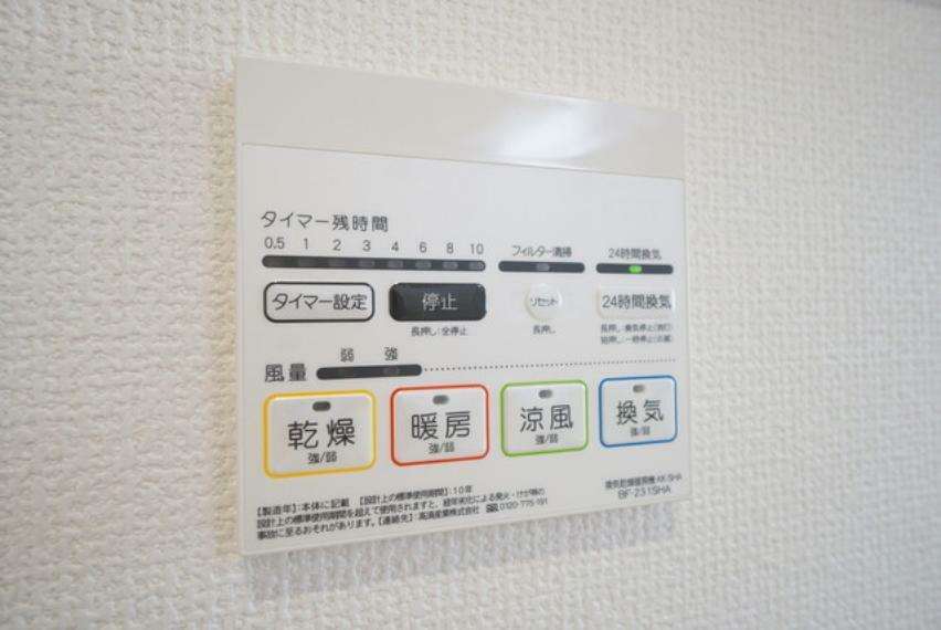 冷暖房・空調設備 浴室暖房乾燥機付き。