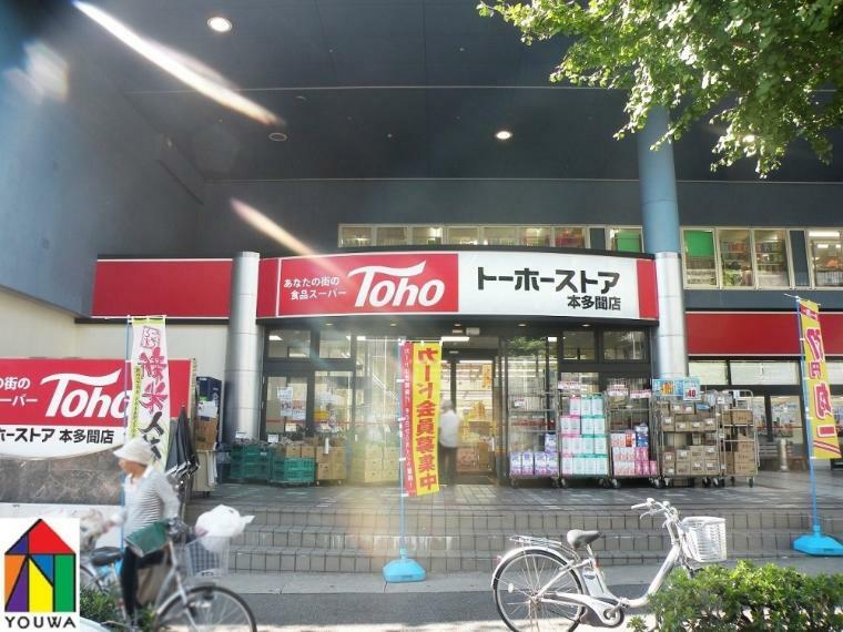 スーパー 【スーパー】トーホー本多聞店まで1210m