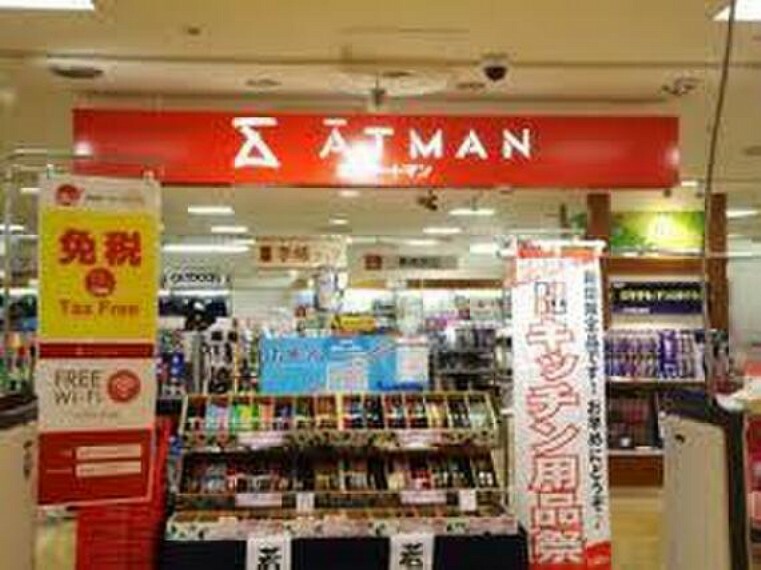 京王アートマン京王八王子店まで約258m