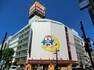 ドン・キホーテ八王子駅前店　1000m