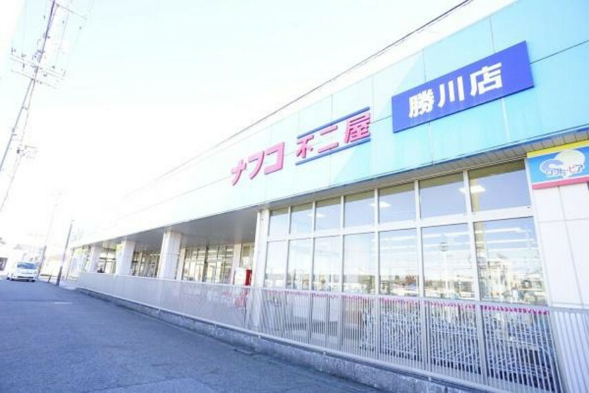 スーパー ナフコ勝川店 ナフコ勝川店まで656m（徒歩約9分）