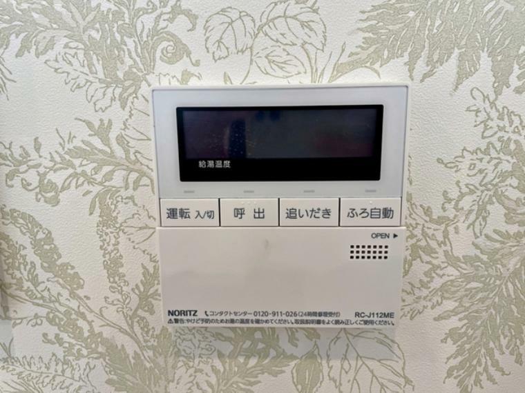 発電・温水設備 【オートバス】キッチンに設置されていますので、浴室まで行かずにお湯張りや追い炊きが可能です。