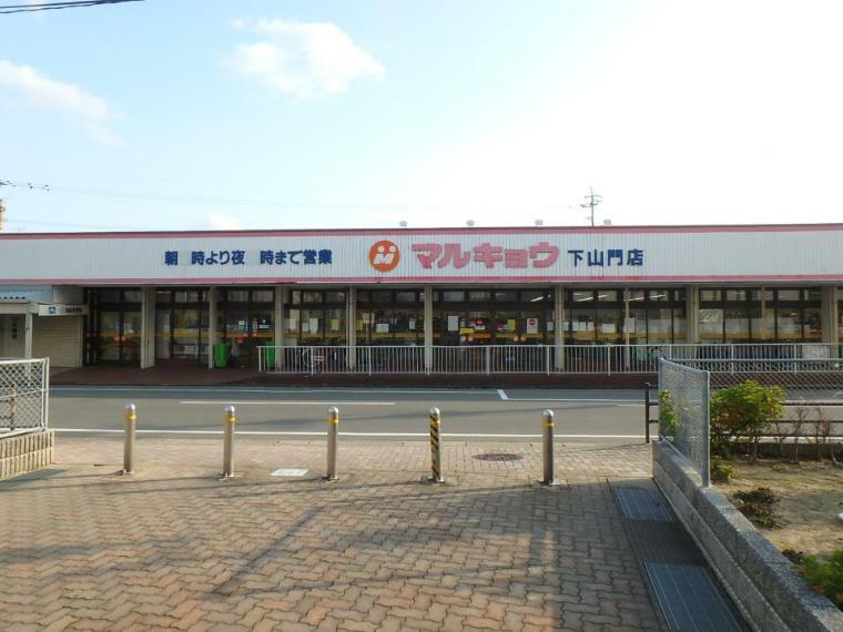 スーパー マルキョウ下山門店