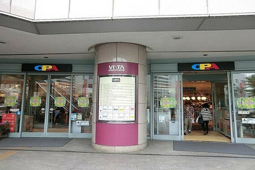 スーパー コモディイイダ聖蹟和田店まで約885m