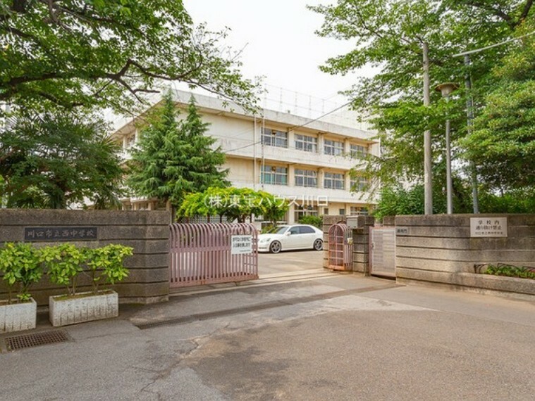 中学校 川口市立西中学校　460m