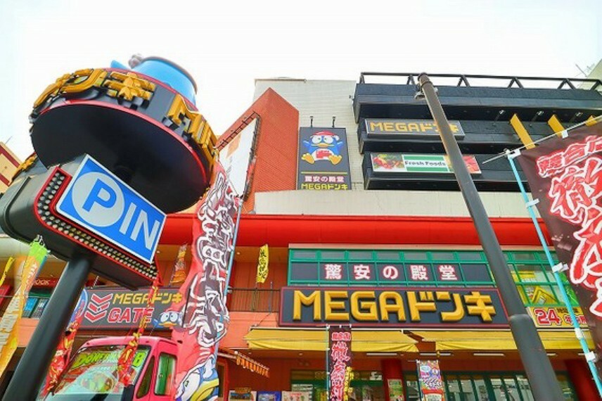 ショッピングセンター MEGAドン・キホーテかわさき店　約400m