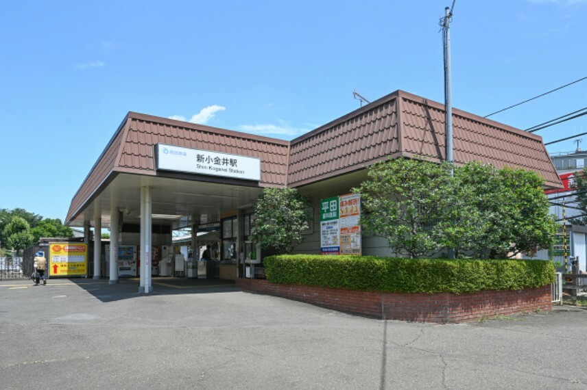 現地から400m（最長）　西武多摩川線「新小金井」駅　西武多摩川線はJR中央線と京王線へ乗り換え可能な路線です。通勤、通学、出張や旅行の際にも便利です。