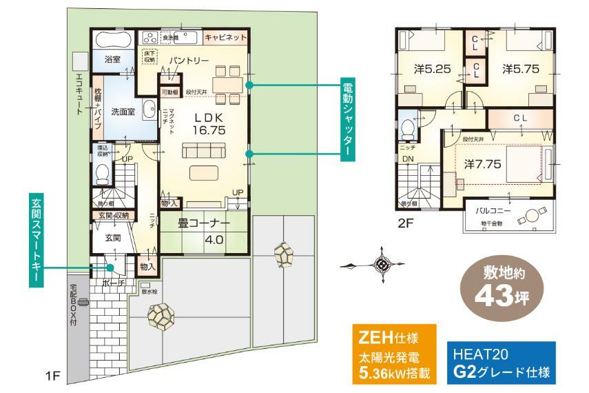 間取り図 1号地モデルハウス【ZEH仕様（太陽光発電5.36kW搭載）＋G2グレード仕様付】