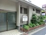 周辺環境 周辺環境:横田医院
