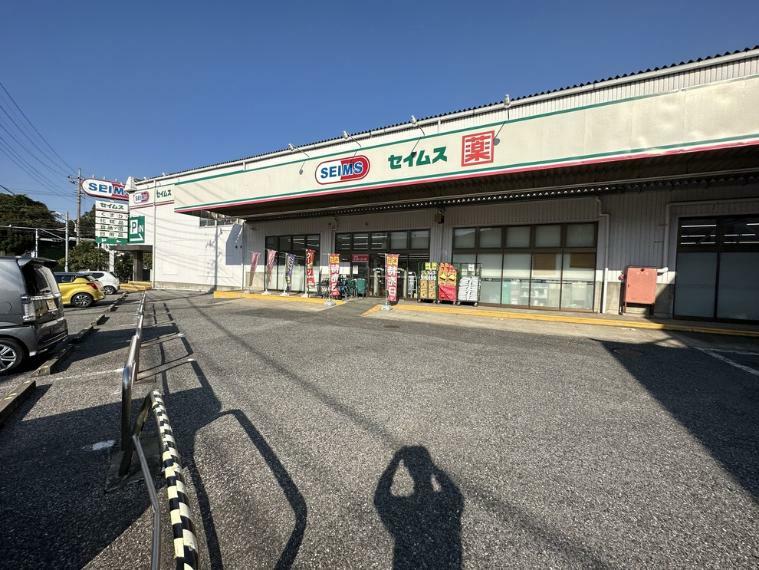 ドラッグストア （ドラッグストアセイムス都町店）車4分