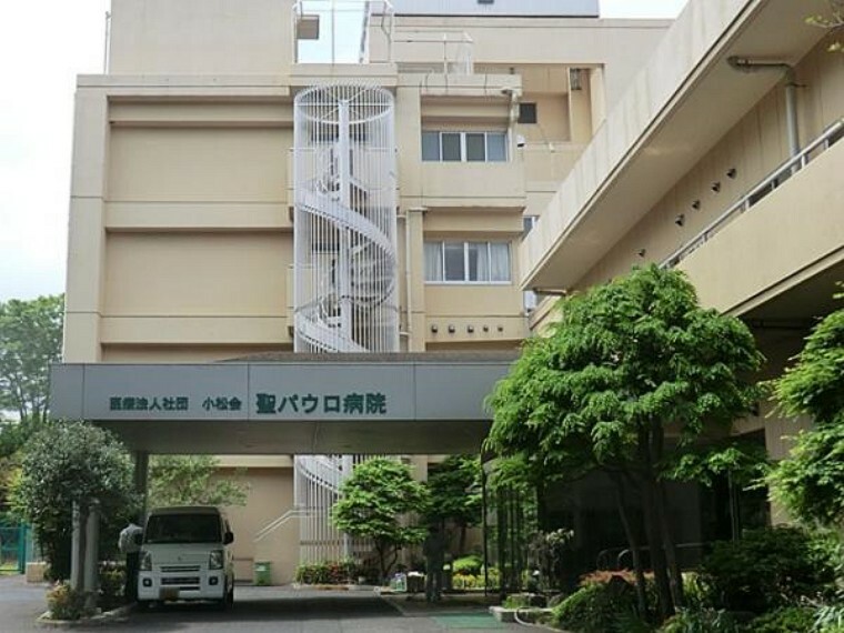病院 聖パウロ病院迄640m