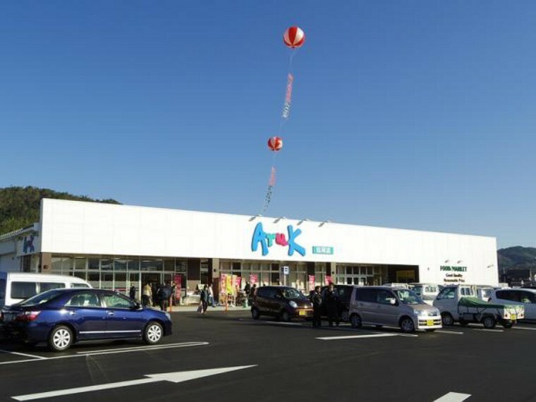 スーパー アルク 西岩国店