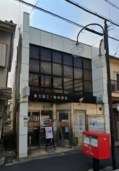 郵便局 東大阪三ノ瀬郵便局