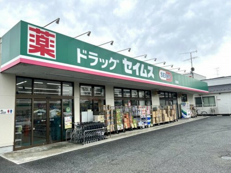 ドラッグストア 【ドラッグストア】ドラッグセイムス石畑店まで314m