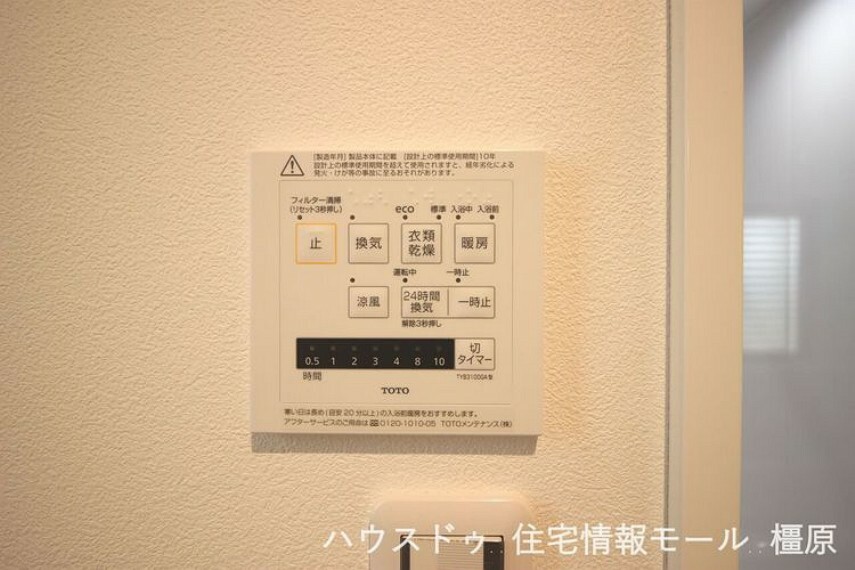 冷暖房・空調設備 雨の日のお洗濯に役立つ浴室乾燥機。浴室のカビ予防にも活躍します。