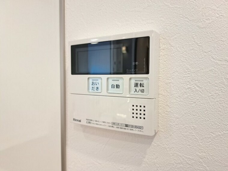 発電・温水設備 見やすい画面で操作しやすい給湯パネルです。