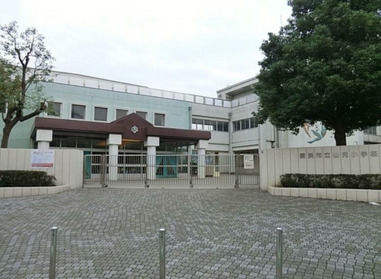 横浜市立山元小学校（約584m）