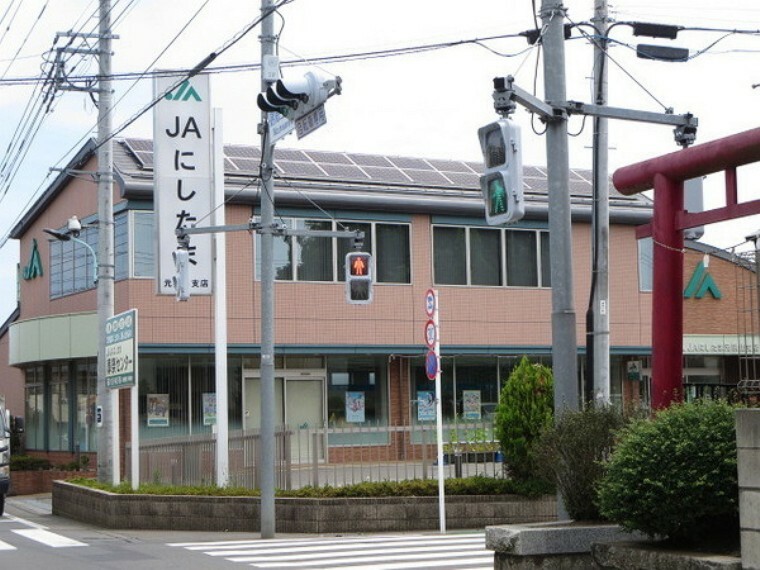 銀行・ATM JAにしたま元狭山支店 福生・羽村・瑞穂で店舗を展開。