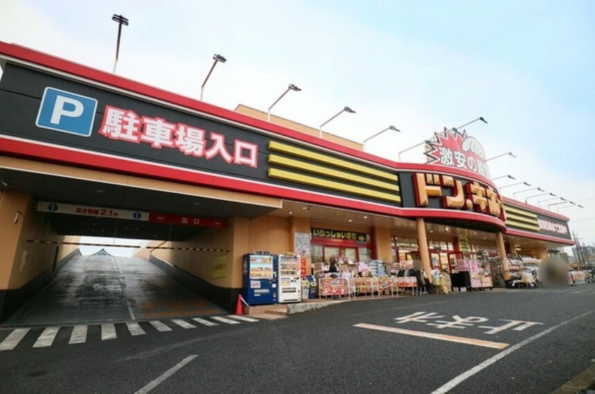 ショッピングセンター ドン・キホーテ所沢宮本町店