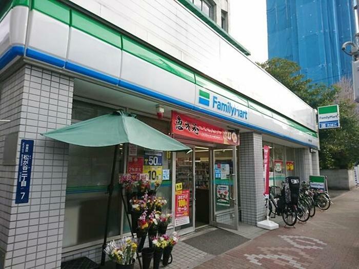 コンビニ ファミリーマート 台東松が谷店　徒歩4分です。