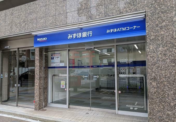銀行・ATM みずほ銀行 ATM 稲荷町駅前出張所　徒歩5分です。