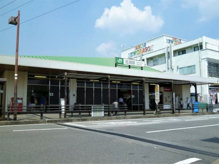 周辺の街並み JR横浜線　古淵駅