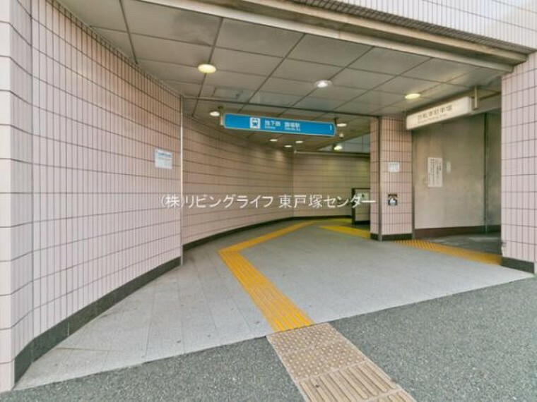 横浜市ブルーライン「踊場」駅 870m