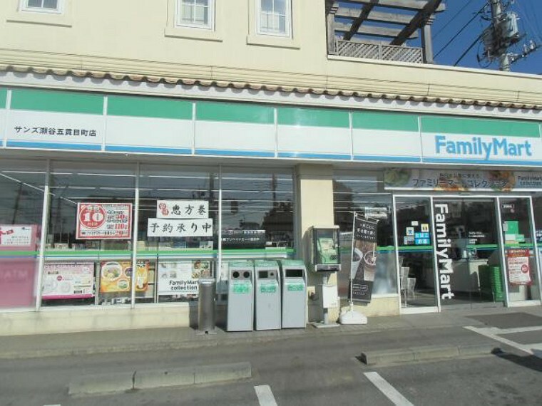 ファミリーマートサンズ瀬谷五貫目町店127m